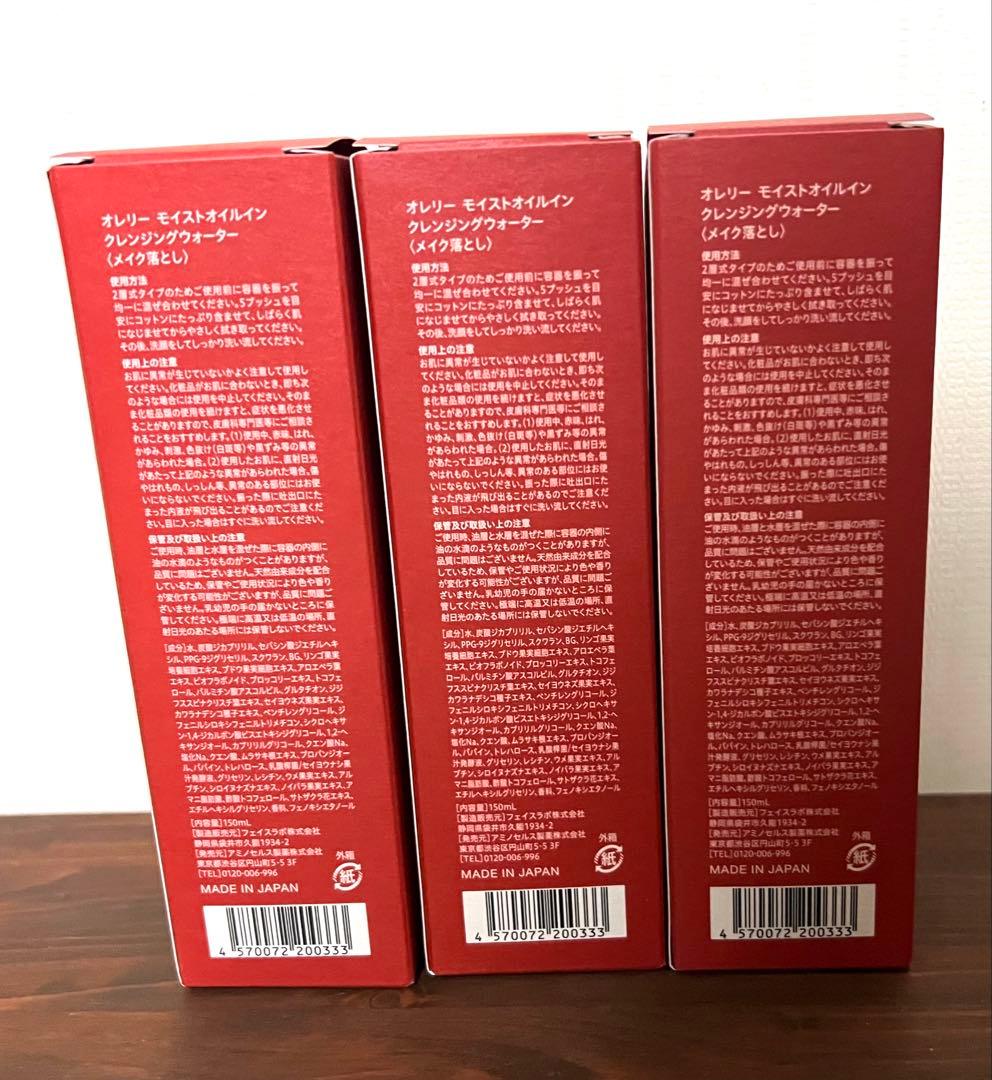 Aurelie. オレリー　フェイスウォッシュ・クレンジグ