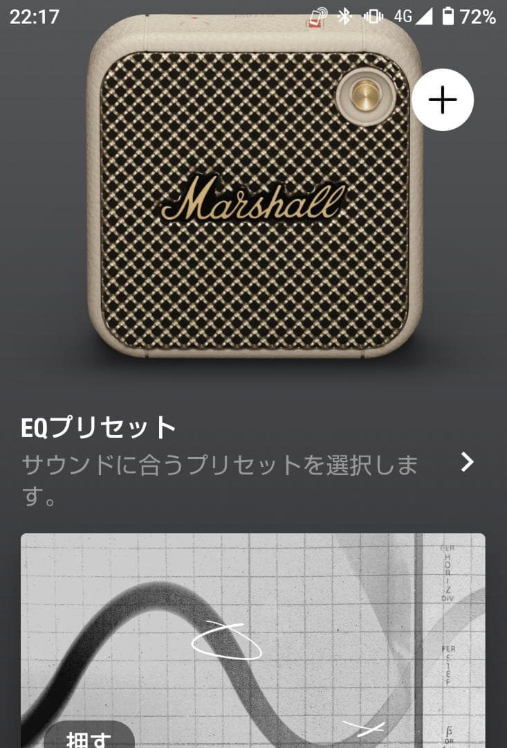 国内正規品★Marshal★Willen ワイヤレススピーカー 防塵・防水
