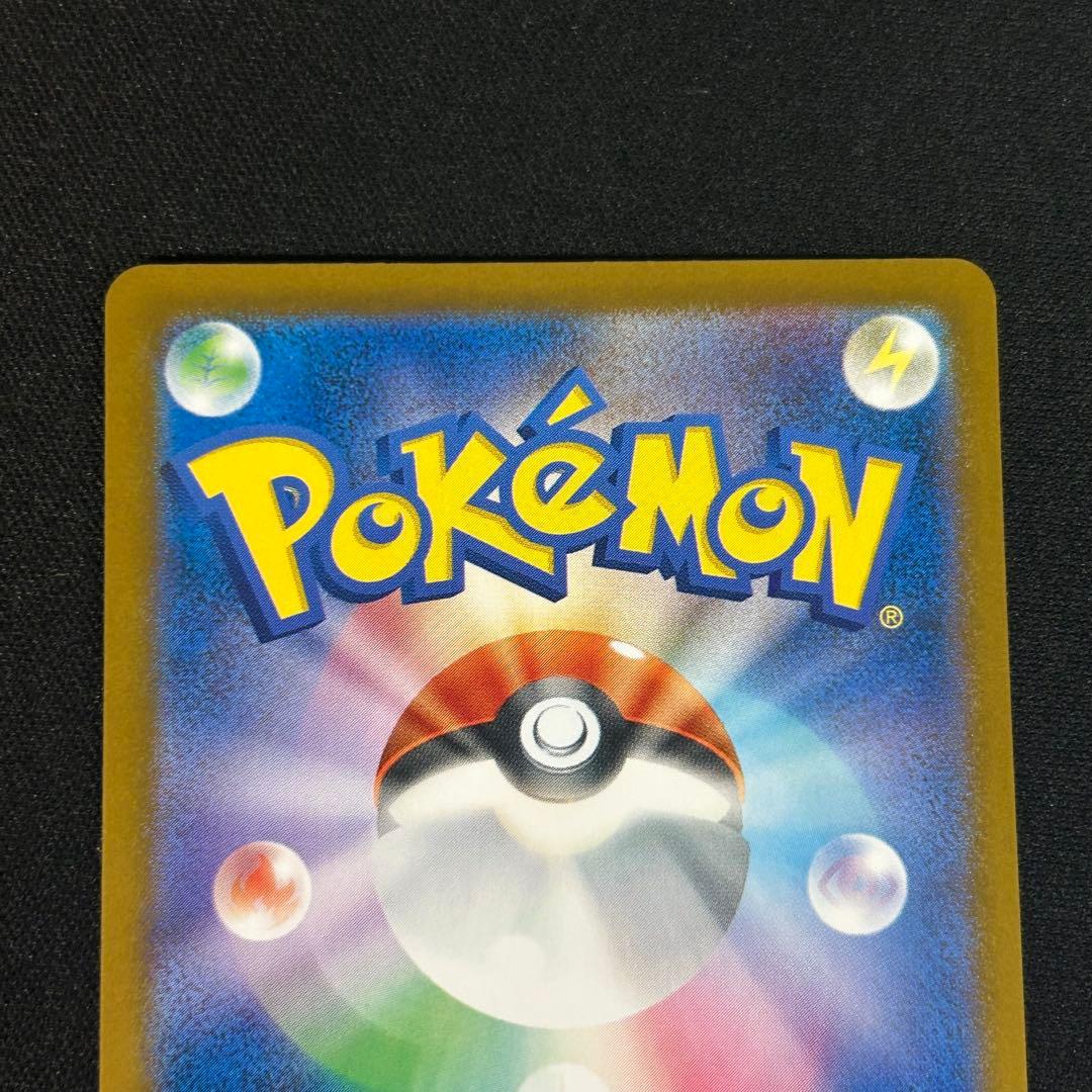 トウホクのピカチュウ PROMO 260/SVP