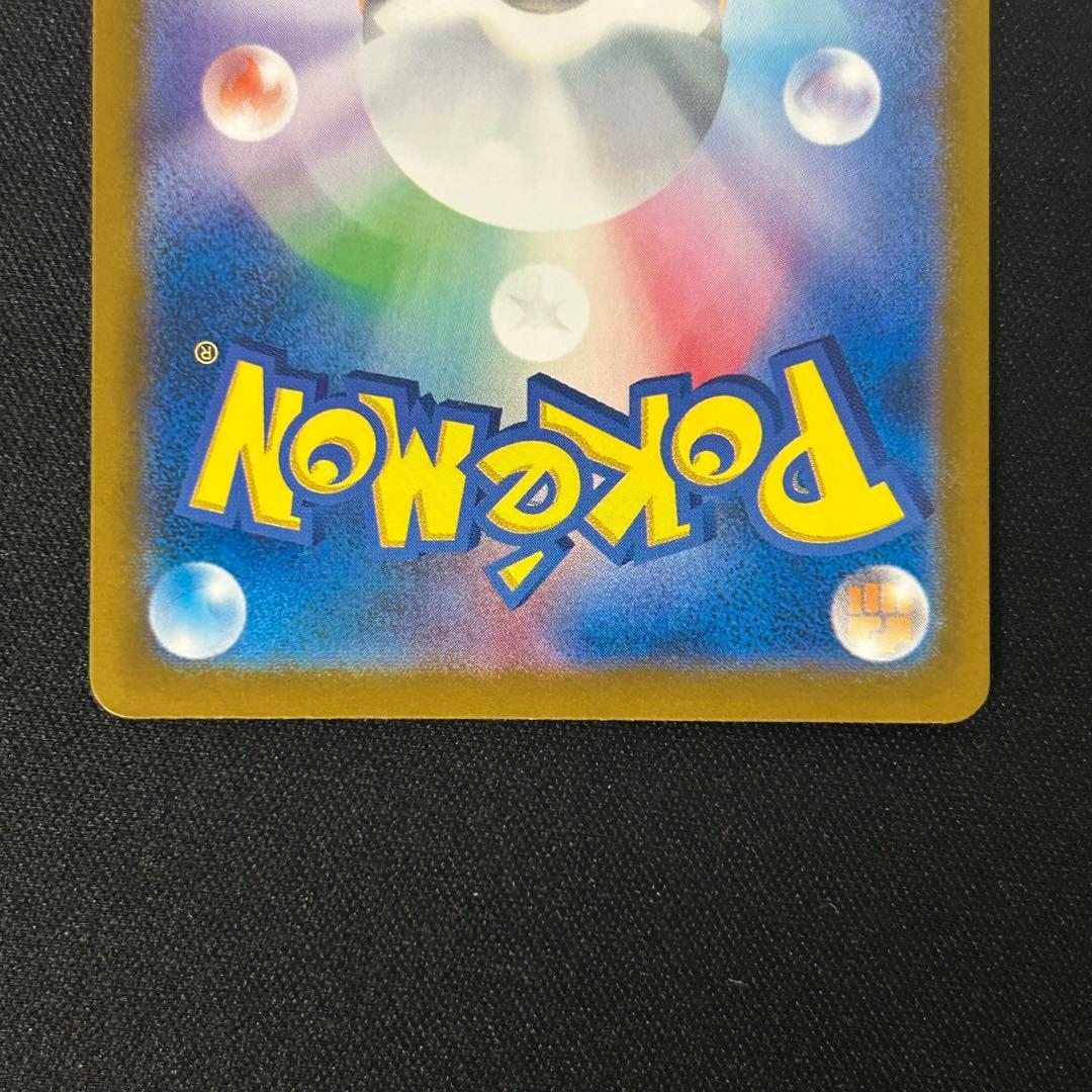 トウホクのピカチュウ PROMO 260/SVP