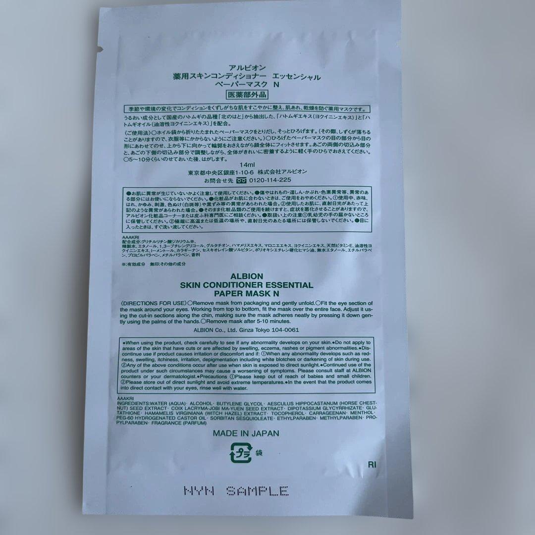 新品•未使用　アルビオン　エフラクチュールt 60ml 本体