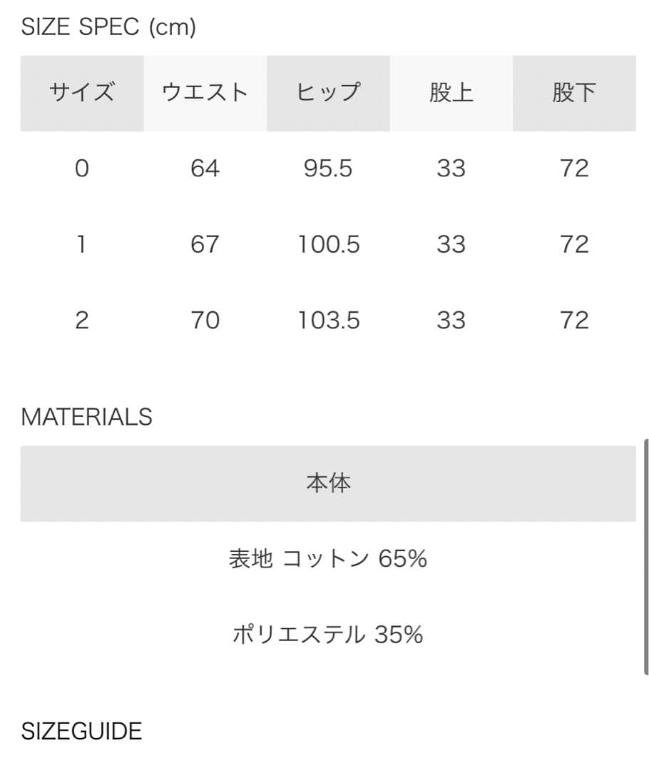 ワイドパンツCEaRETシーレット チノパンツ⭐︎完売品⭐︎新作ピンク