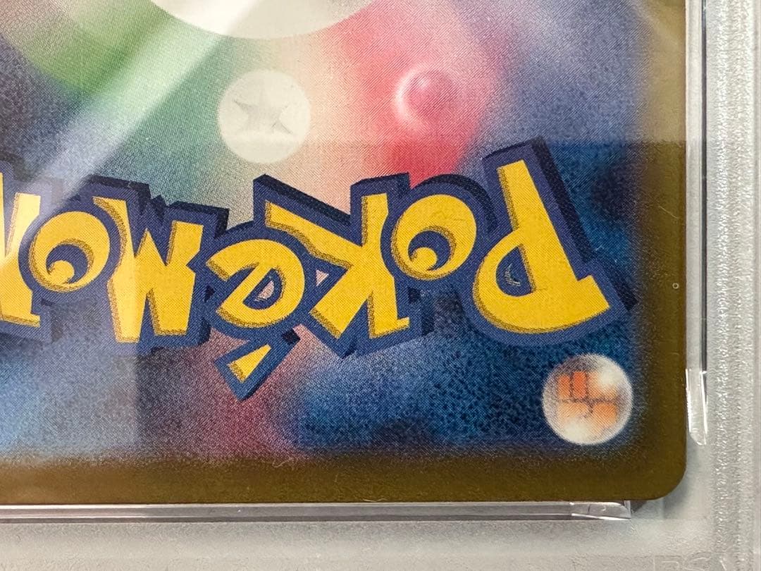 ヒビキのホウオウex SAR PSA10 086/063