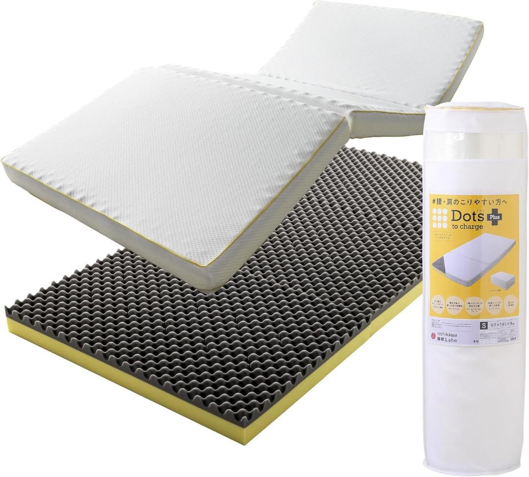 一*膳様 西川 睡眠ラボ ドッツプラス シングル・97×195×9cm