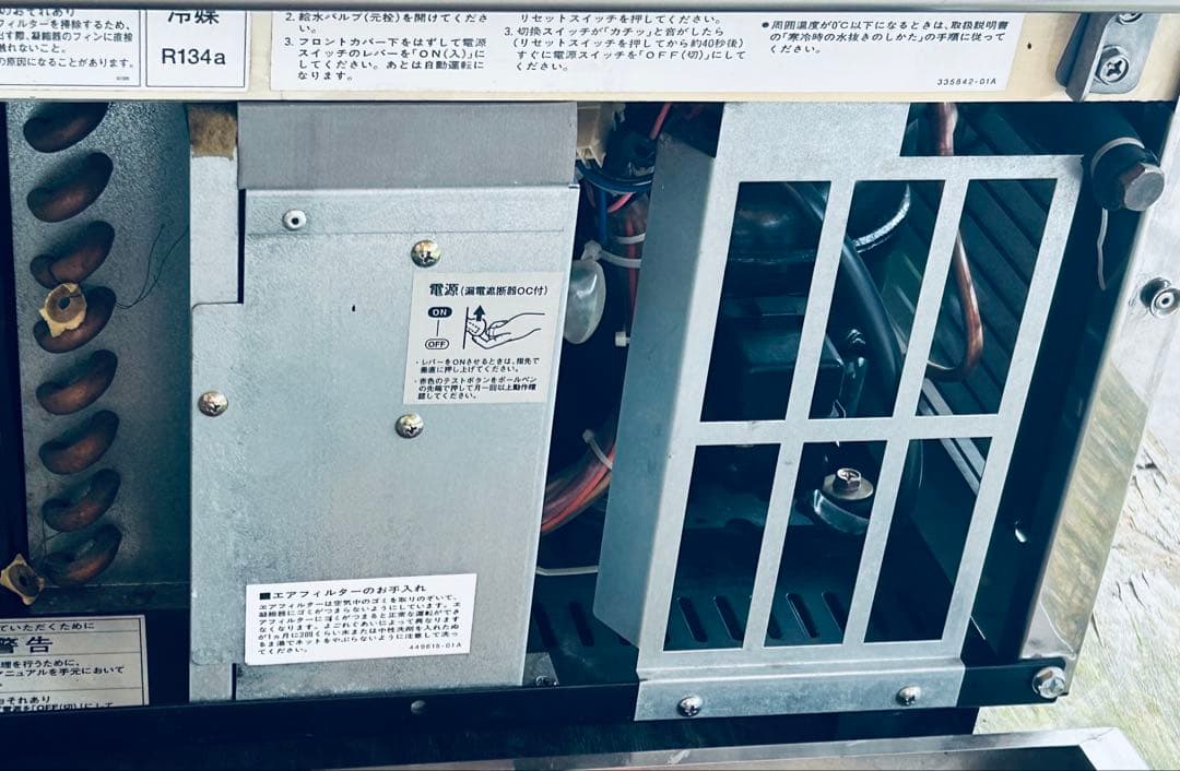 ホシザキ 業務用 全自動製氷機 35kg 100V 動作確認済み 美品 送料込み