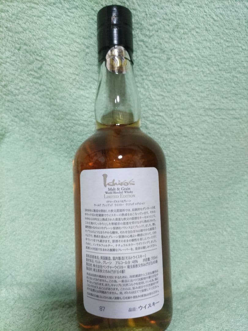 イチローズ・モルト リミテッドエディション ウイスキー 700ml 箱付き