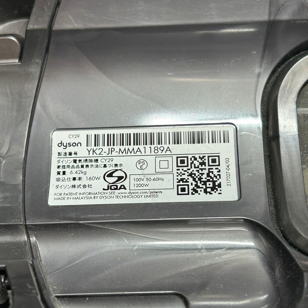 Dyson V4 Digital Absolute CY29 ダイソン