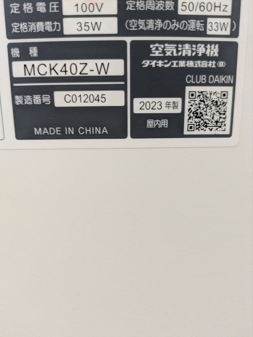 ダイキン加湿器 MCK40ZW ホワイト 空気清浄機 タッチ式