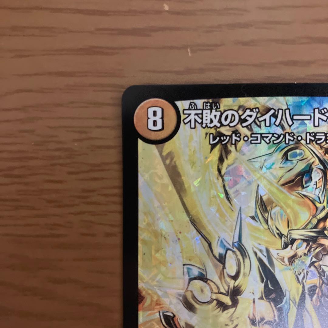 不敗のダイハードリュウセイ　CS優勝　プロモ