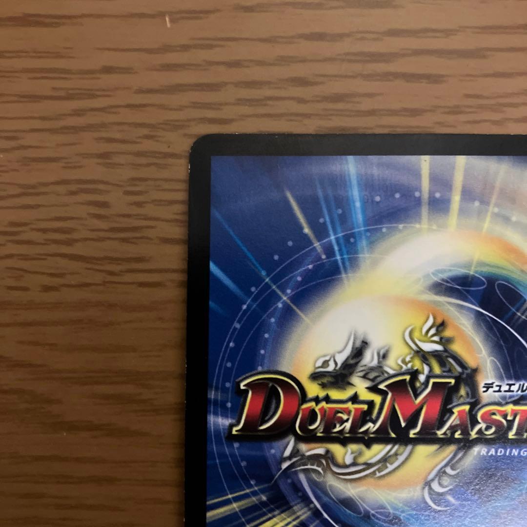 不敗のダイハードリュウセイ　CS優勝　プロモ