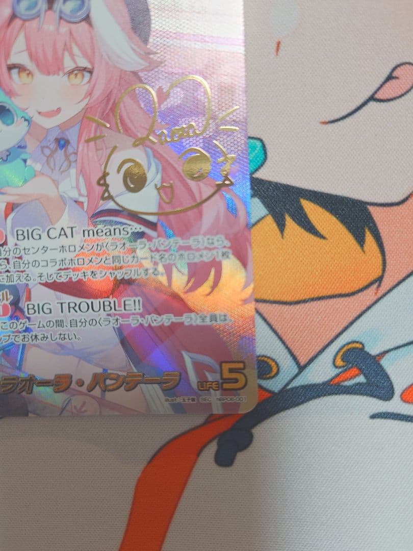 ラオーラ・パンテーラ sec