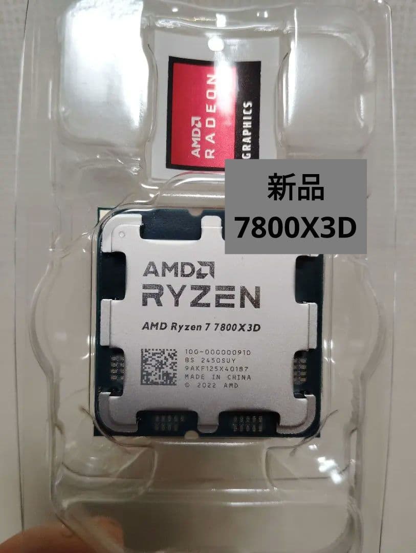 【新品】AMD Ryzen 7 7800X3D CPU本体 バルク