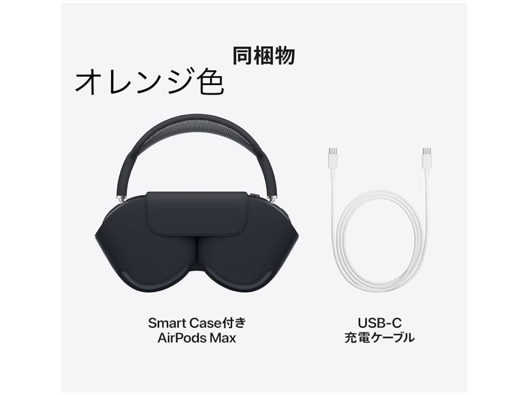 AirPodsMax ワイヤレスヘッドホン 専用ケース付き