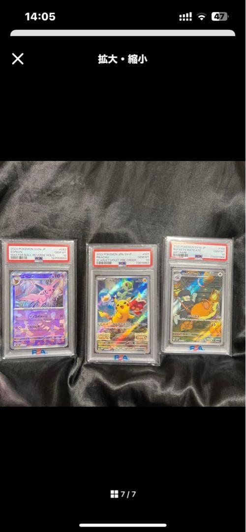 開封時動画撮影@プロフ必読　PSA103枚セット