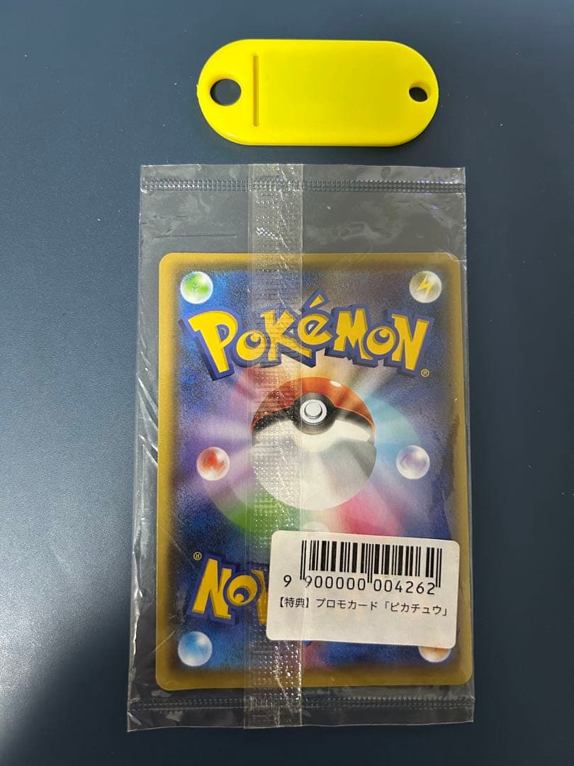 ポケモンカード ピカチュウ NAGABA 長場雄 プロモ 未開封