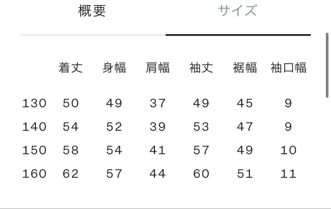 ノースフェイス　メドウウォームジャケット　キッズ　160 NYJ82530