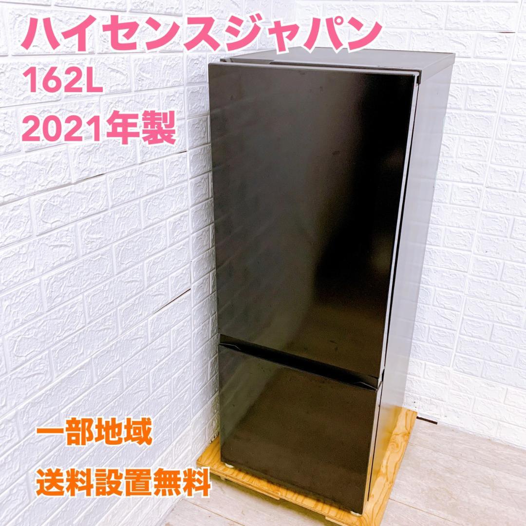 MKT1222100 ハイセンスジャパン 162L 冷蔵庫 一人暮らし 小型