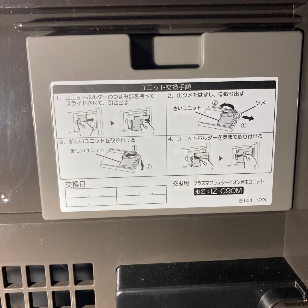 シャープ 加湿空気清浄機 KI-JS70-H 2019年製 除菌洗浄済！