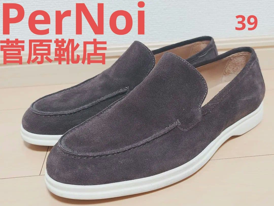 PerNoi ペルノイ　菅原靴店　39