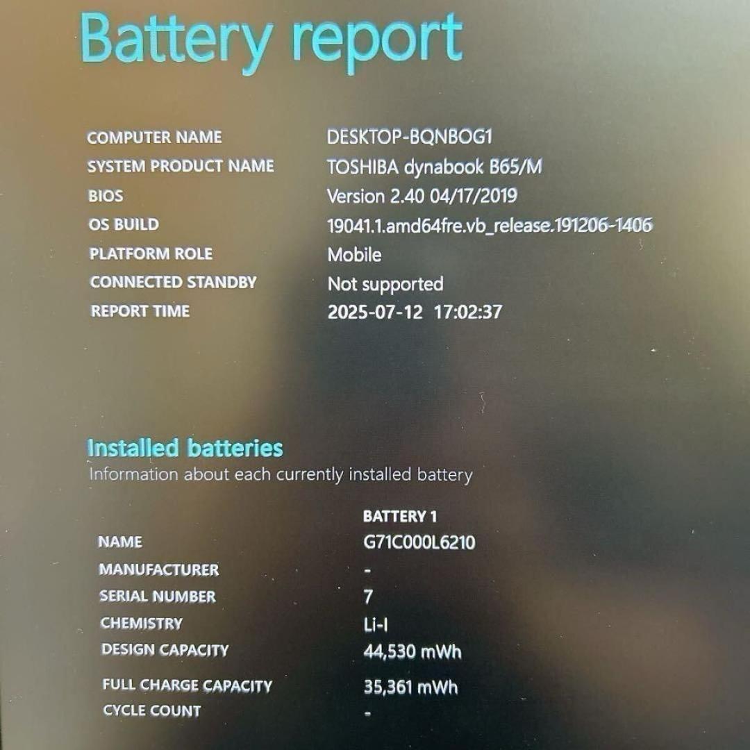 【赤字】 東芝 dynabook 大画面 SSD 初期設定済 ノートパソコン