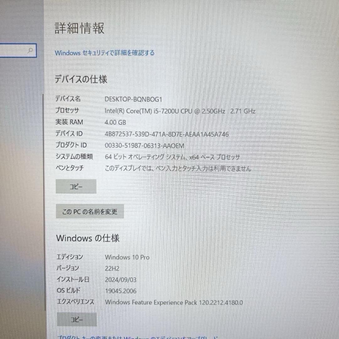 【赤字】 東芝 dynabook 大画面 SSD 初期設定済 ノートパソコン