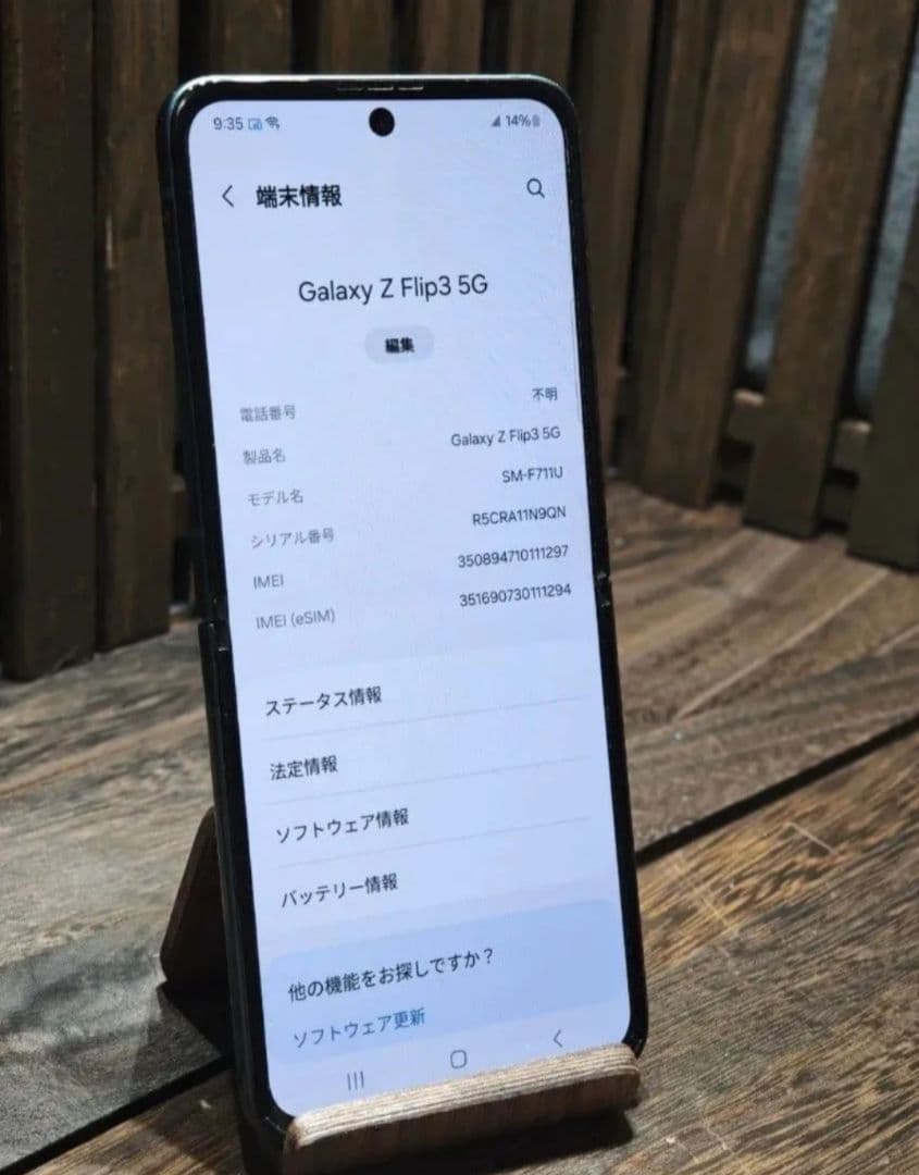 Galaxy Z Flip3 5G　SM-F711U　SIMフリー　スマホ