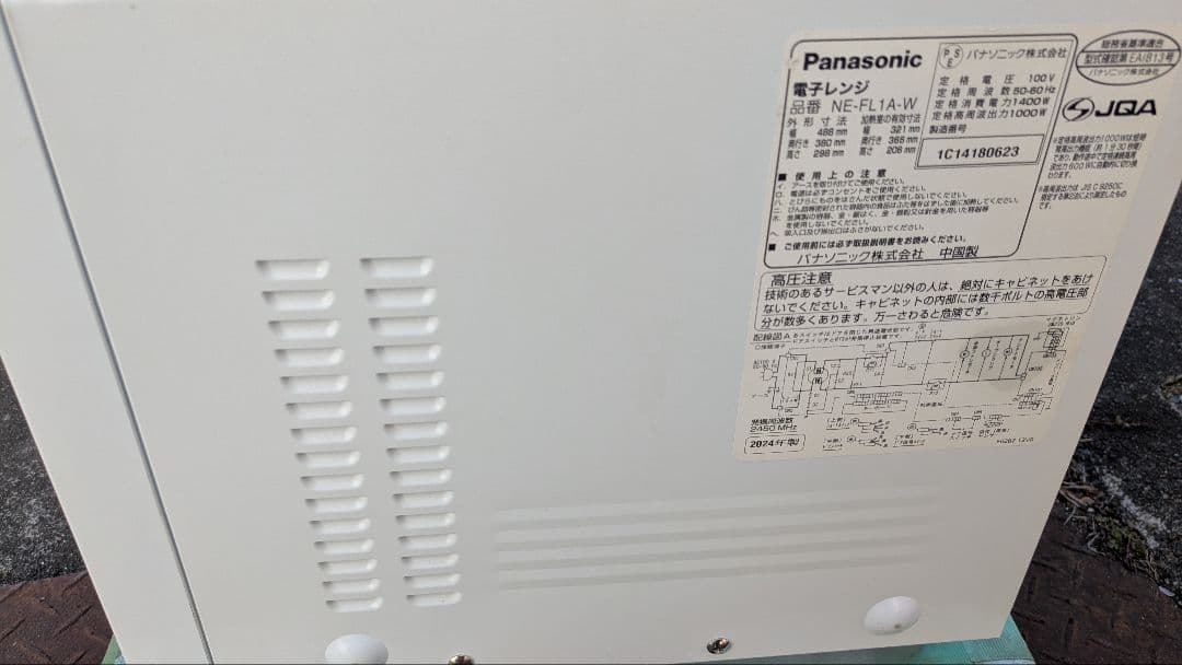 Panasonic NE-FL1A 電子レンジ　2024年製　美品