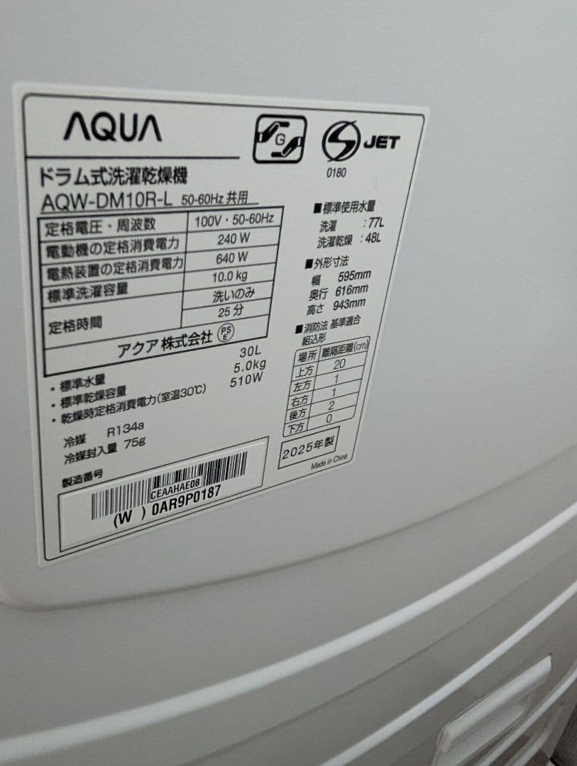 AQUA ドラム式洗濯機 10kg ヒートポンプ 2025年 AQW-DM10R