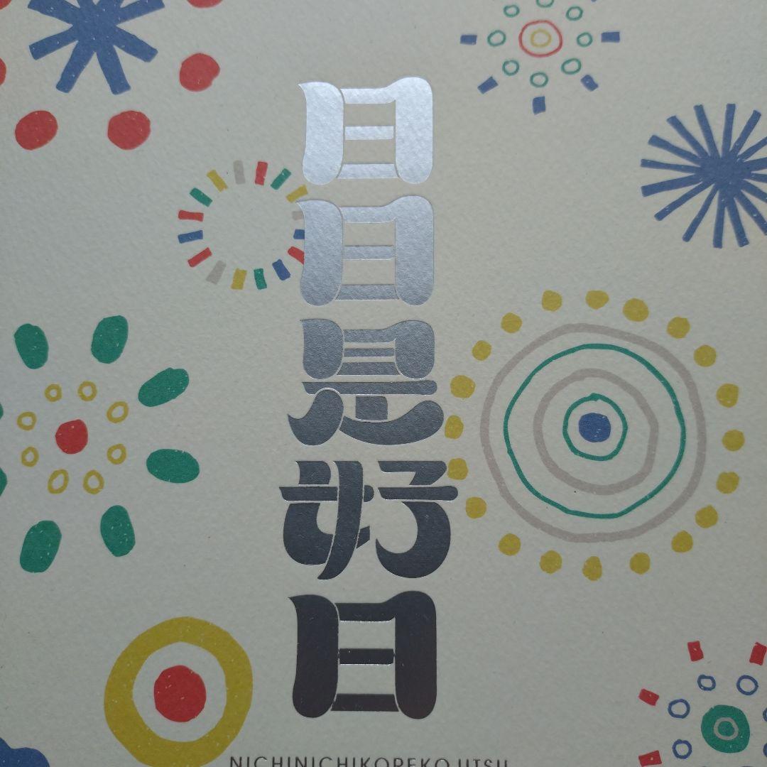 テレボート　カタログギフト