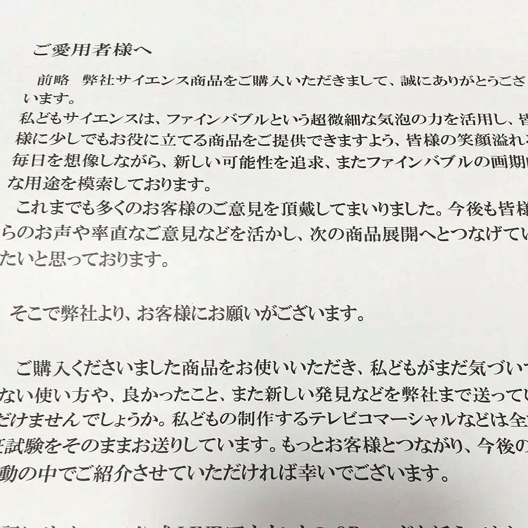 【 本物 】サイエンス ミラブル プラス ウルトラファインミスト シャワーヘッド