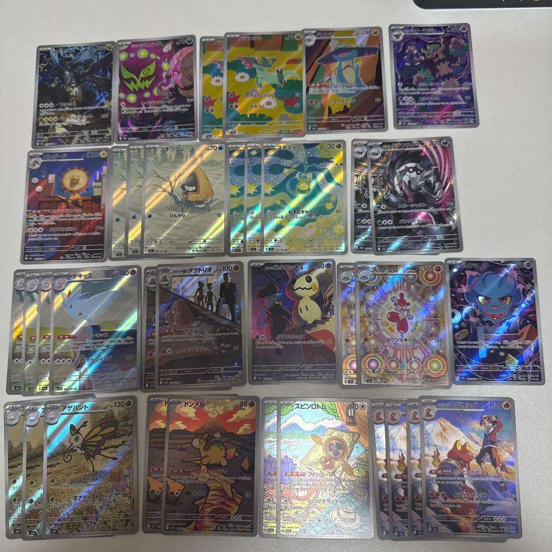 【24h以内発送】 ARまとめ売り メガドリーム