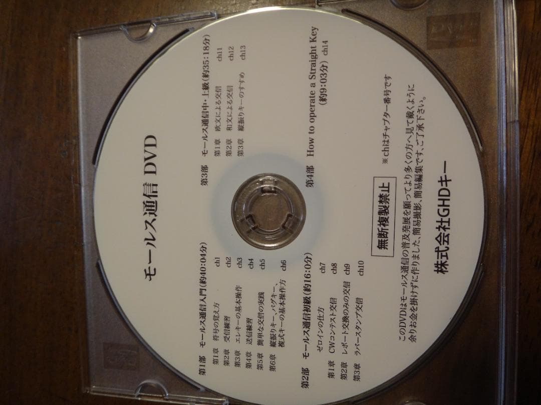 ・モールスGHD Graph Key ・メモリーキーヤー　　自宅保管品