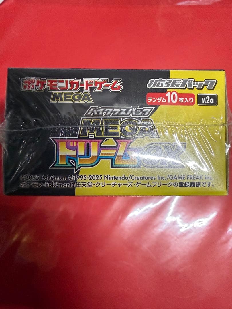 ポケモンカードゲーム MEGA EX ボックス　シュリンク付き