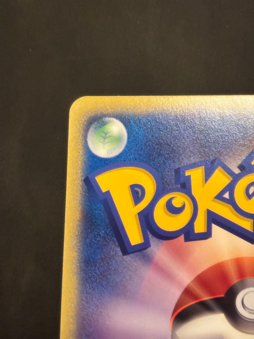 ポケモンカード キャプテン ピカチュウ プロモ　ジャンボカード