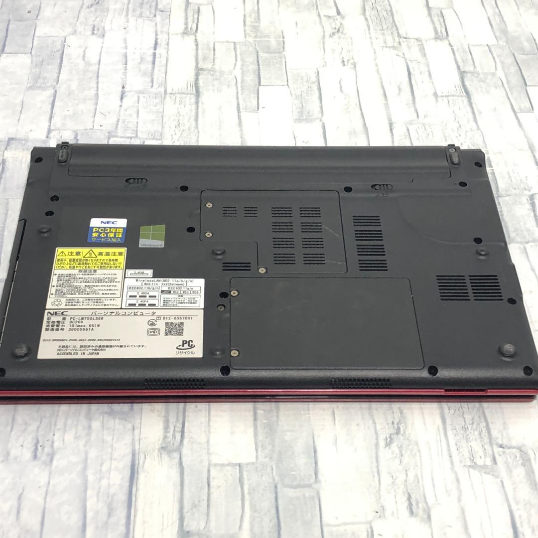 訳あり中古★NEC ノートパソコン本体 Core i7/1TB/8GB搭載