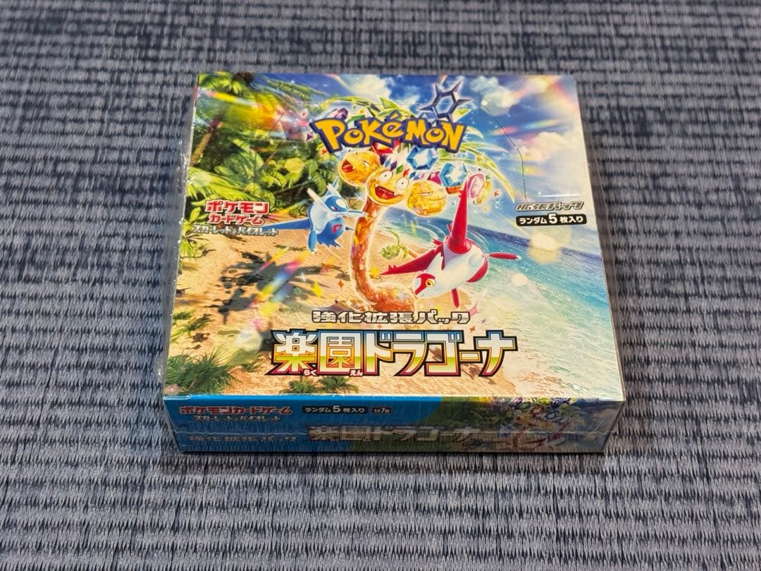 ポケモンカードゲームＢＯＸ　1１種セット　新品未開封