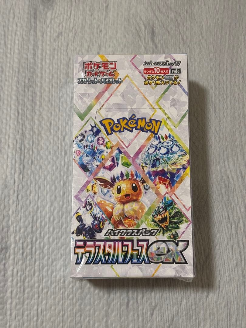 ポケモンカードゲーム テラスタルフェスEX シュリンク付き