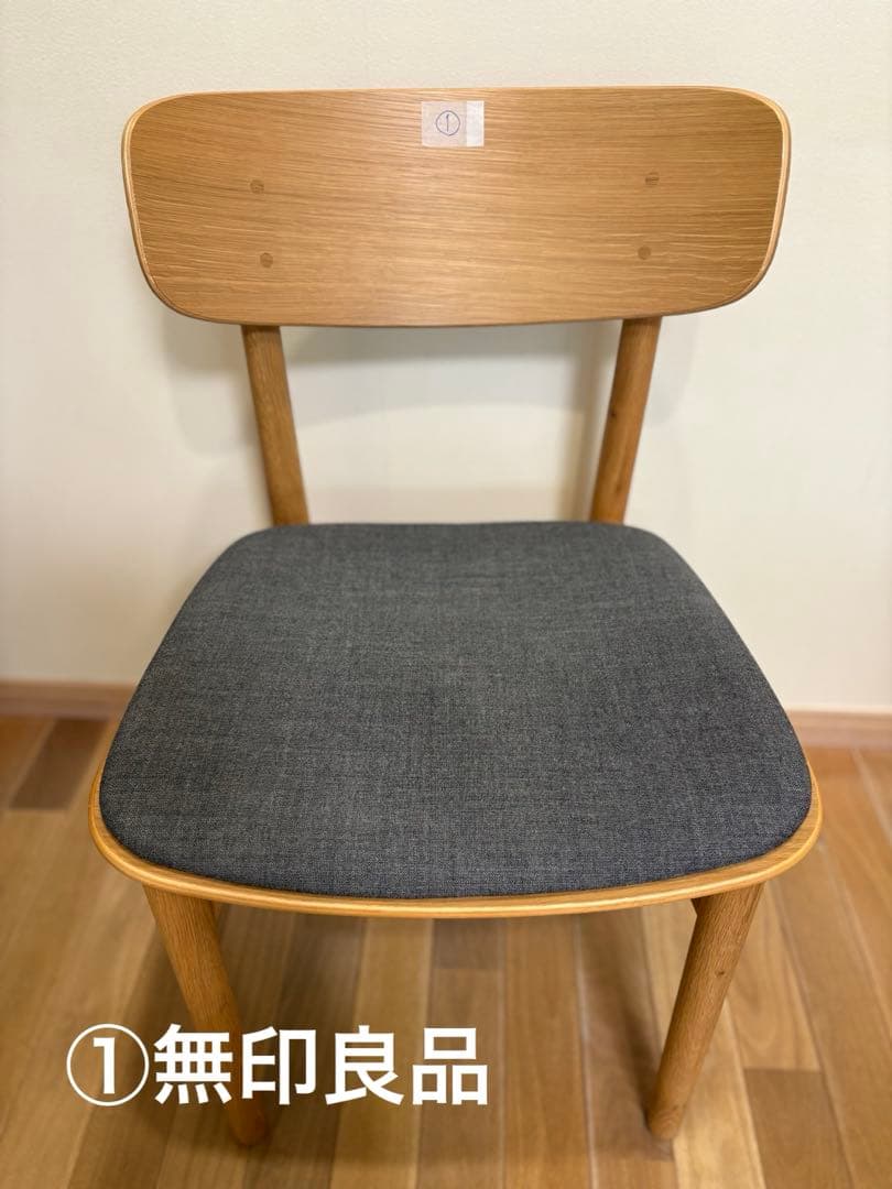 無印良品　ラウンドチェア　布座　オーク　　使用期間８ヶ月　美品　①