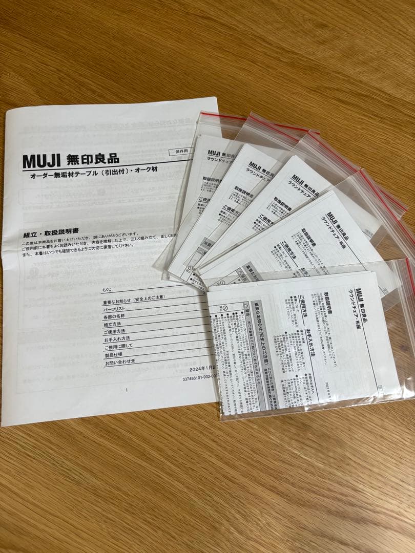 無印良品　ラウンドチェア　布座　オーク　　使用期間８ヶ月　美品　①