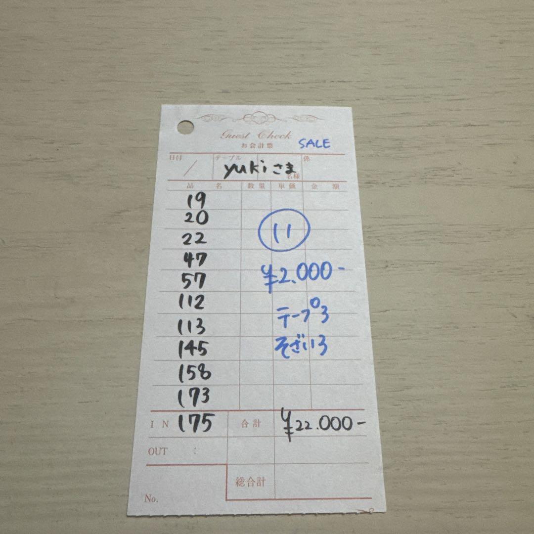 yukiさま専用ページ