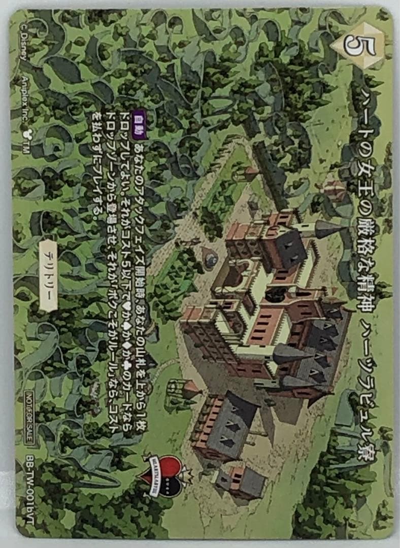 ビルディバイド ブライト VT エース・トラッポラ