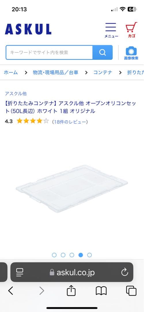 【サバンナ様用】 アスクル オープンオリコン セット一式