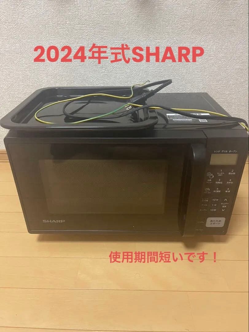 SHARPオーブンレンジ
