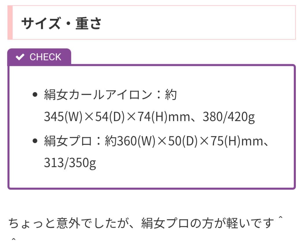 う*り様 KINUJO PRO 絹女プロ カールアイロン26mm　最上位モデル