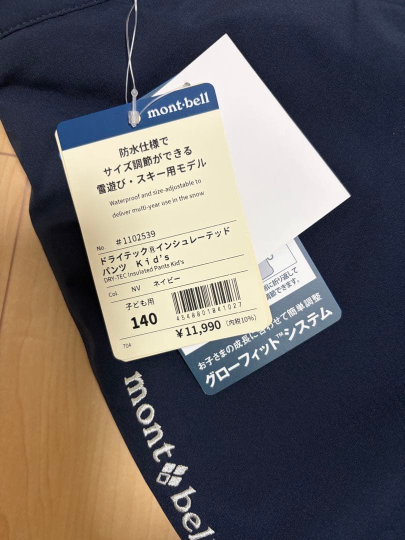 mont-bell スキーウェア パンツ 140