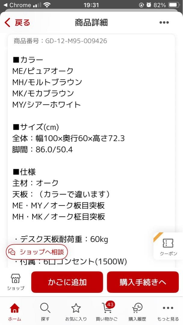 カリモク　ボナシェルタ　机　ウォールナット
