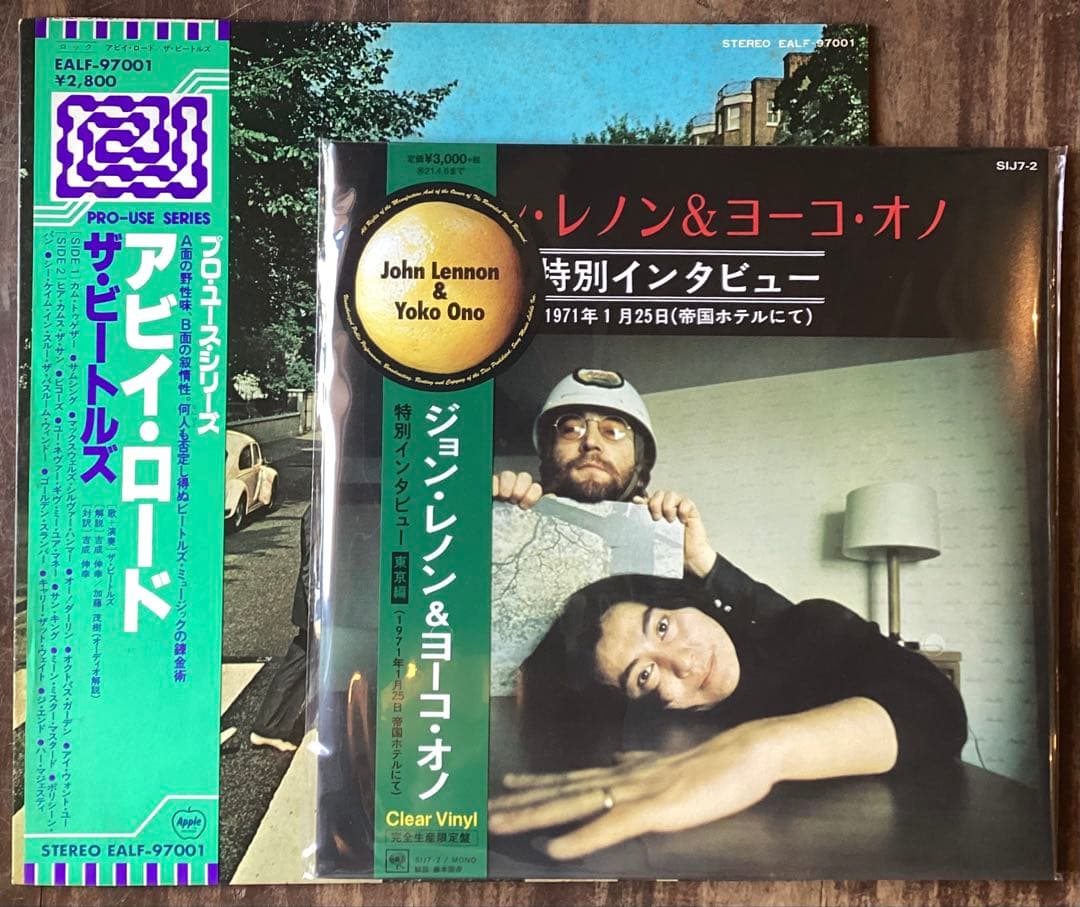 アビイ・ロードとジョンとヨーコのインタビューレコード