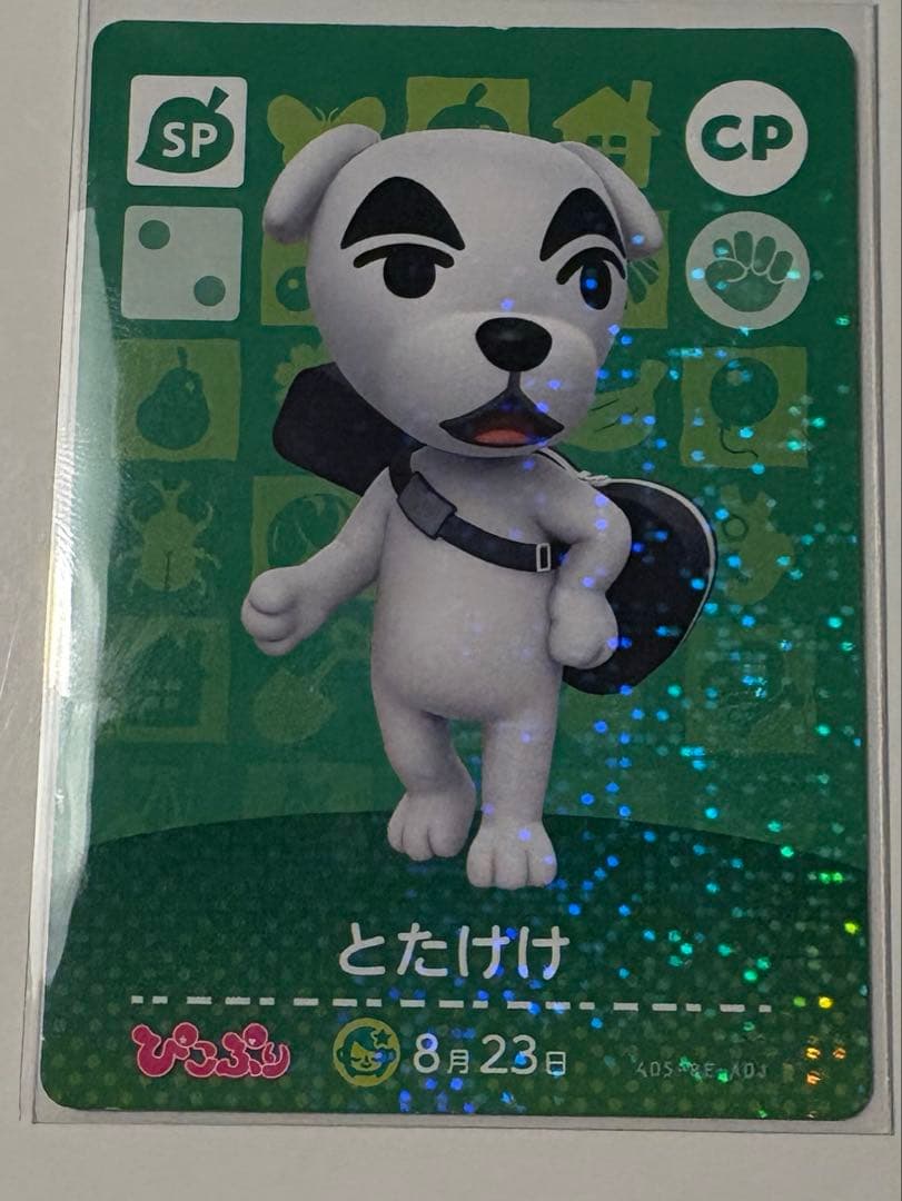 どうぶつの森 amiiboカード とたけけ