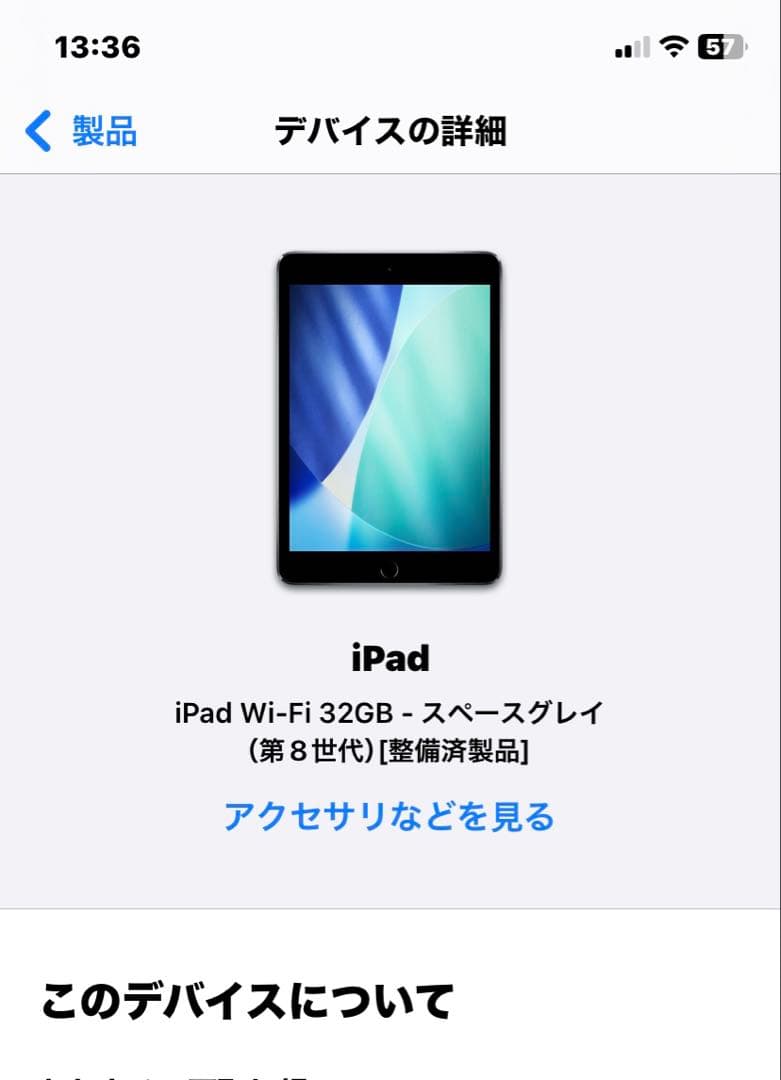 iPad Wi-Fi 32GB（第8世代）【整備済製品】BT100%