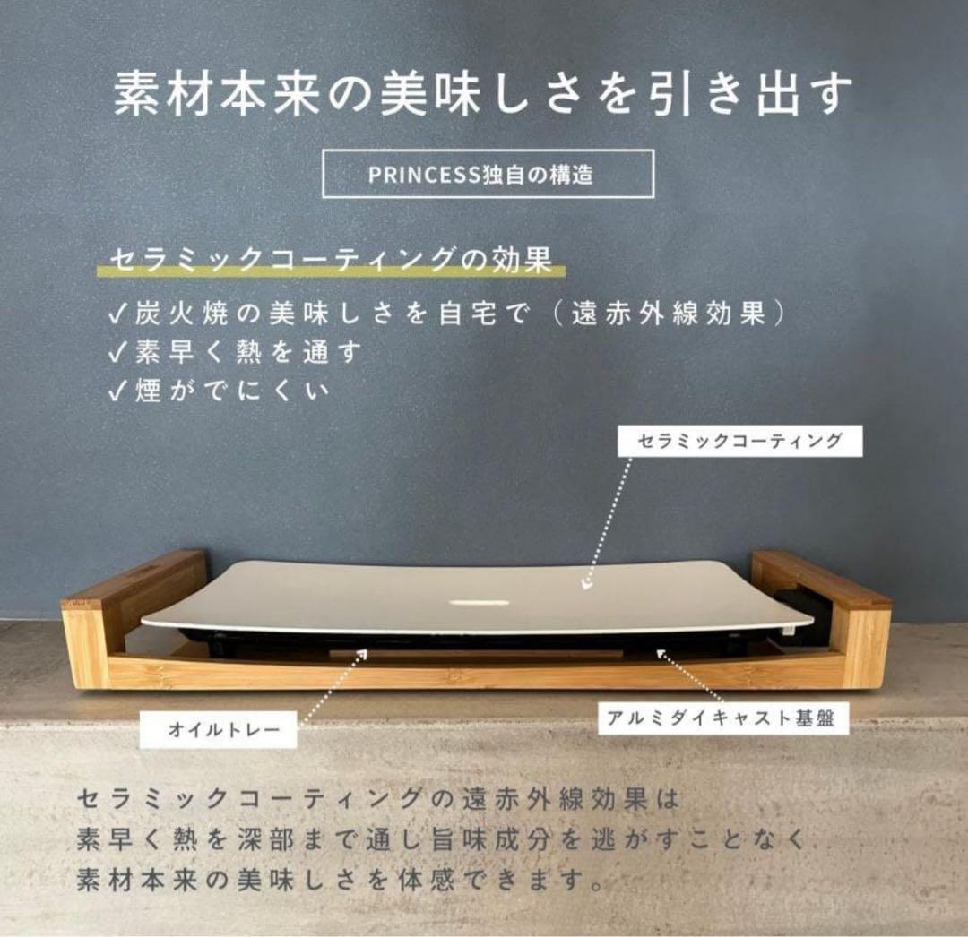 【新品未開封】PRINCESS Table Grill Pure 103030